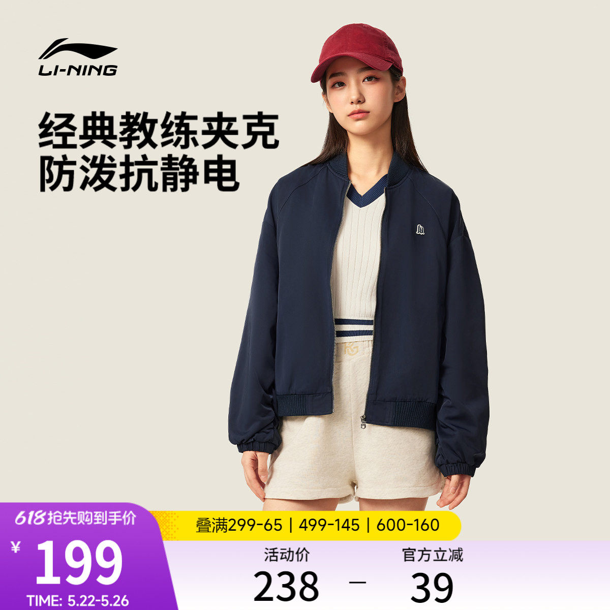 李宁棒球服女春季防风飞行员教练夹克开衫上衣网球卫衣运动服外套
