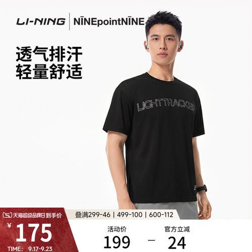 李宁男女同款跑步短袖T恤