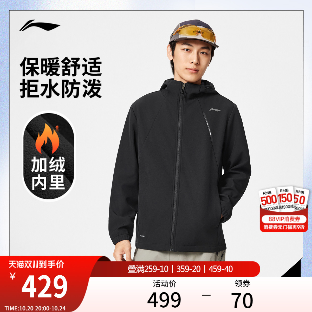 李宁防泼水连帽男运动风衣运动服