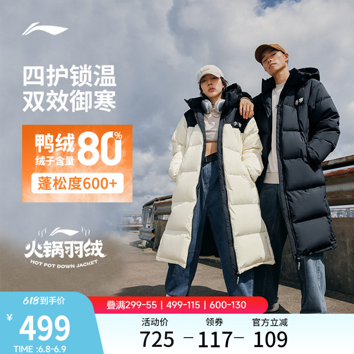 李宁火锅羽绒服丨男冬季鸭绒加厚上衣情侣保暖衣服长款运动外套女