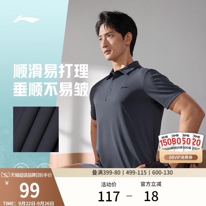 李宁男子速干polo翻领