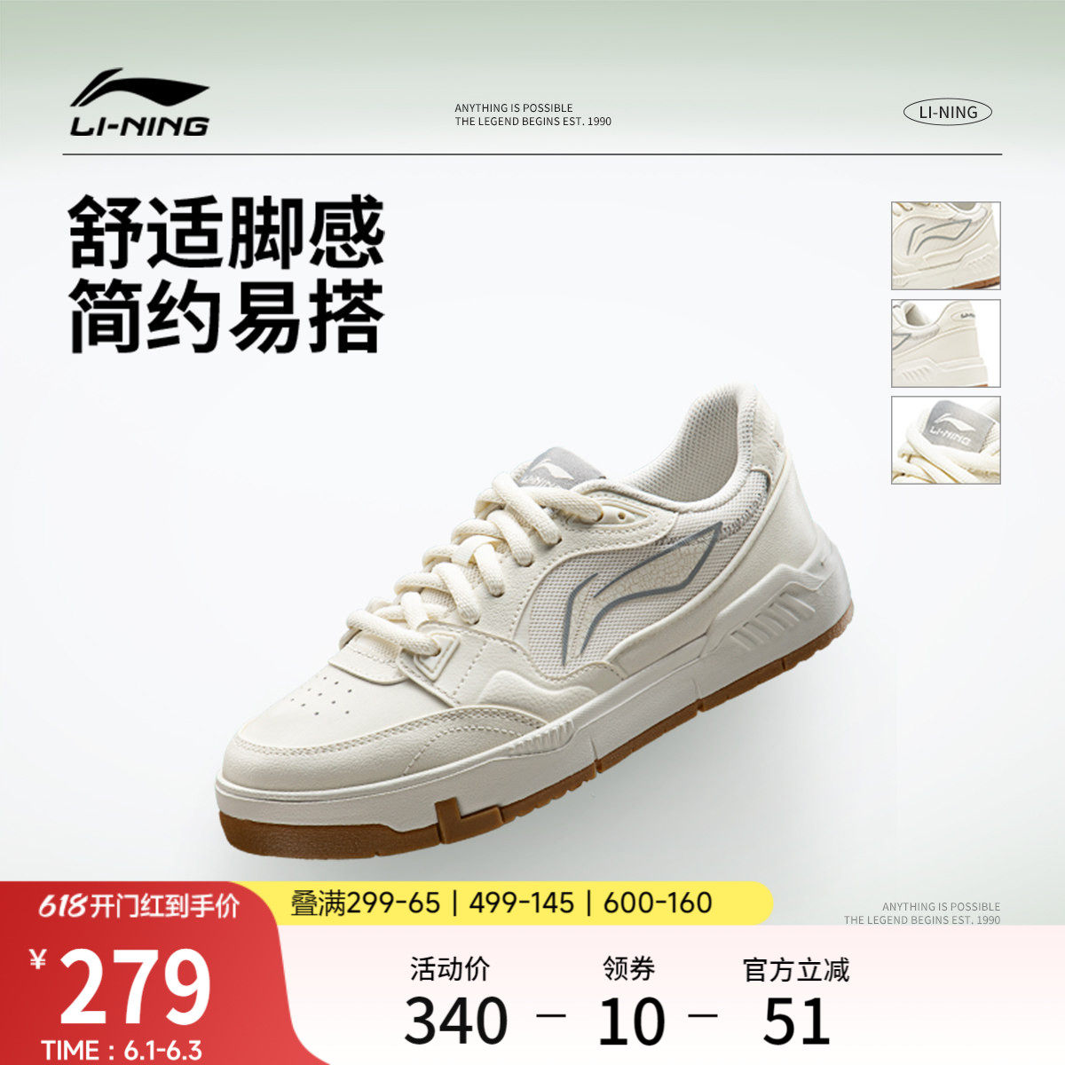 李宁COMMON 80s |休闲鞋女鞋夏季新款板鞋白色鞋子透气增高运动鞋