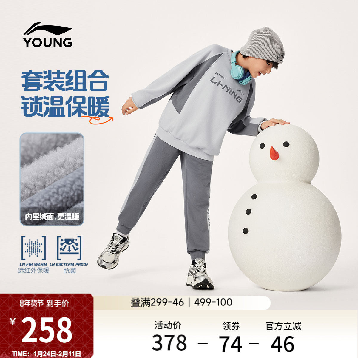 李宁童装套装男小大童新款运动生活系列加绒保暖冬季休闲童装