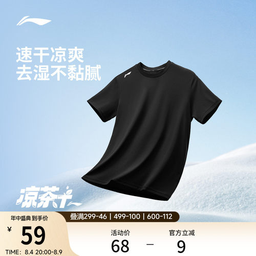 李宁男子凉茶T恤速干透气