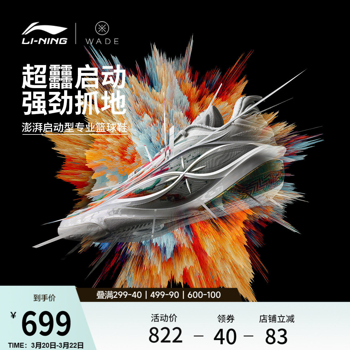 李宁韦德808 5 ULTRA v2丨篮球鞋男新款轻量高回弹低帮