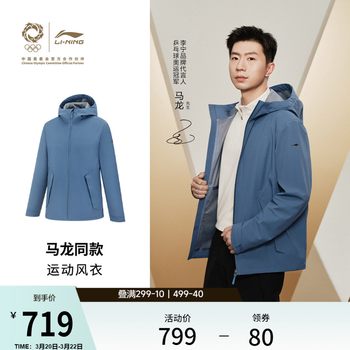 马龙同款李宁荣耀金标外套男26春新品通勤夹克连帽跑步风衣运动服