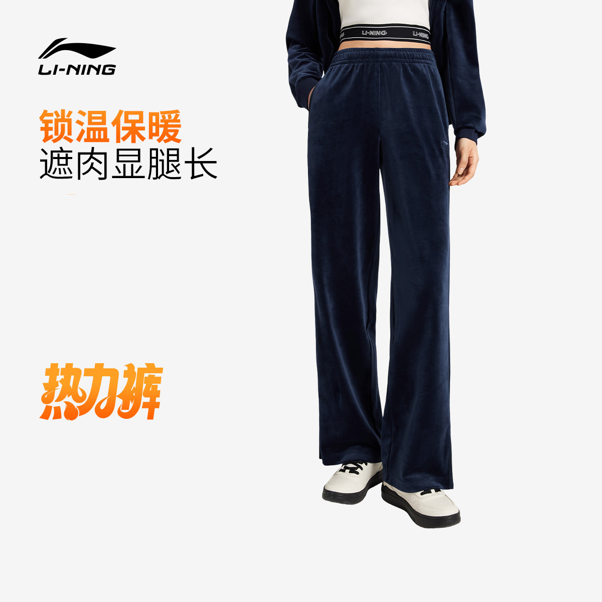 李宁热力裤丨卫裤丝绒裤子直筒显瘦显高冬季休闲裤宽松运动长裤女