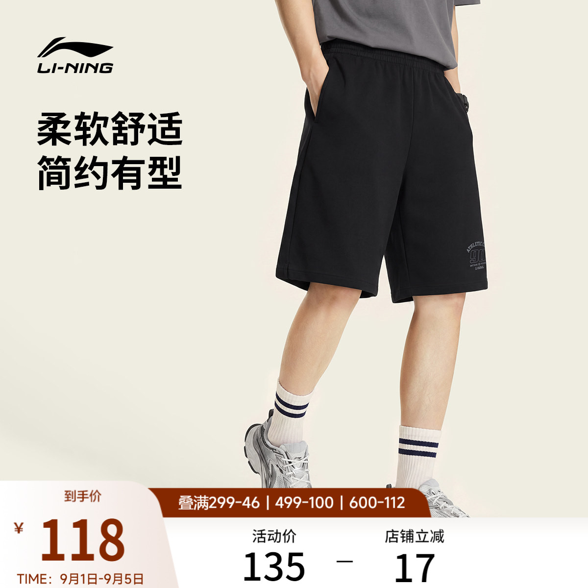 李宁冰感男刺绣休闲短卫裤运动裤图片