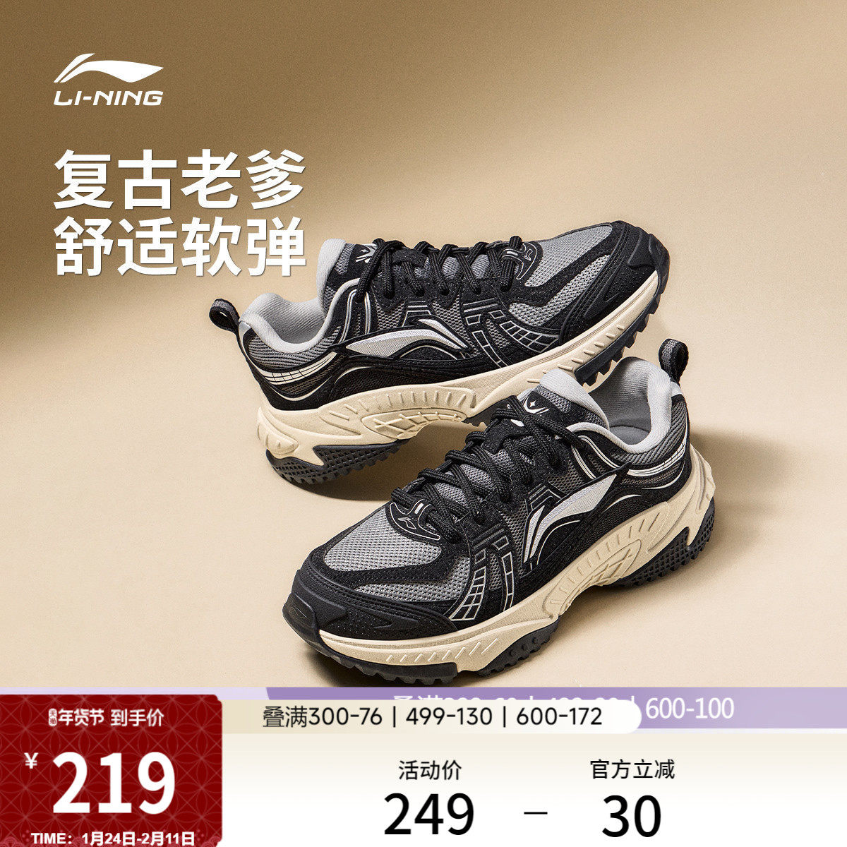 李宁启星丨休闲鞋男女鞋冬季新款复古老爹鞋厚底增高黑色运动鞋子,运动鞋new,运动休闲鞋,淘宝优惠券,粉丝福利购,淘宝优惠卷