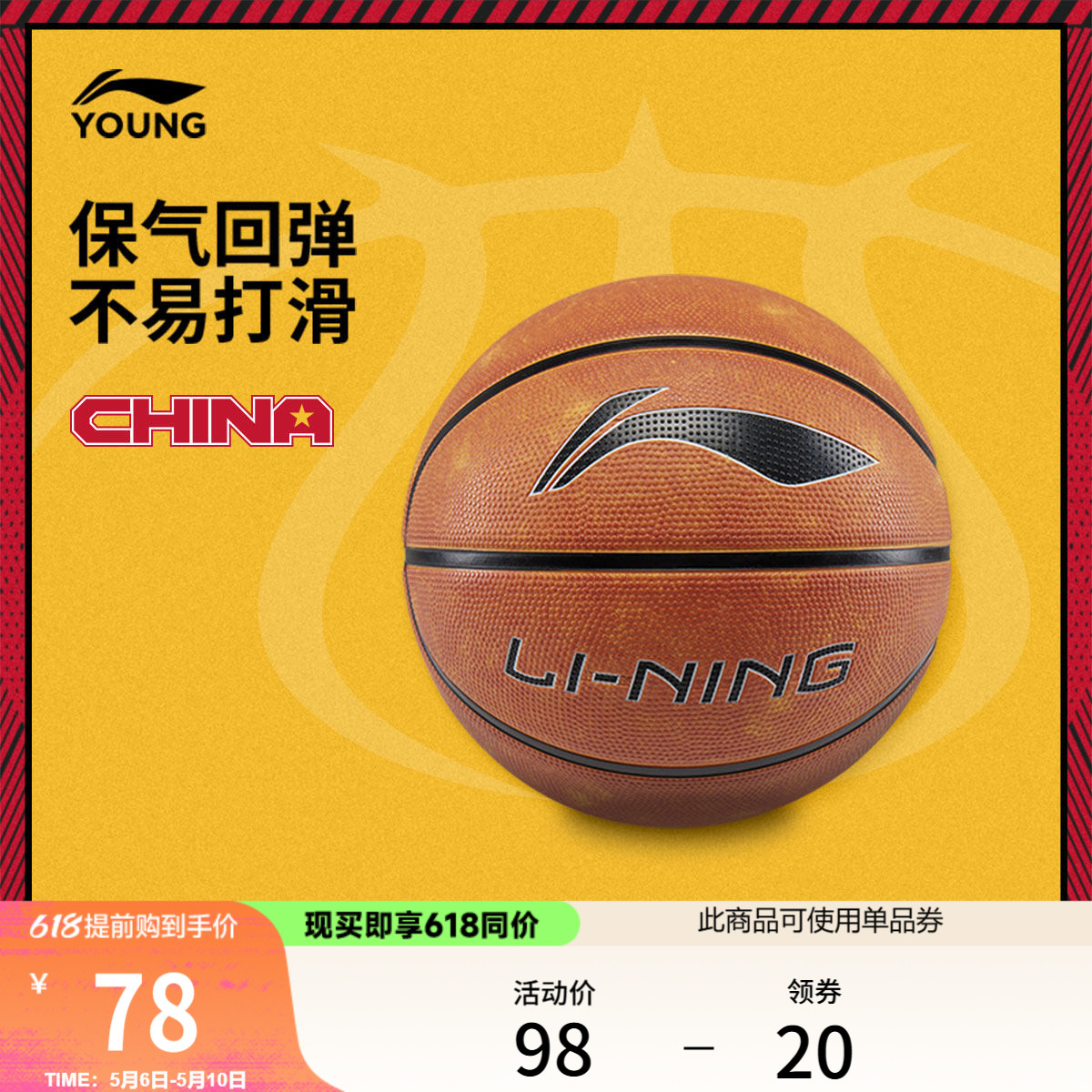 李宁篮球男女大童篮球系列橙色篮球6号球篮球