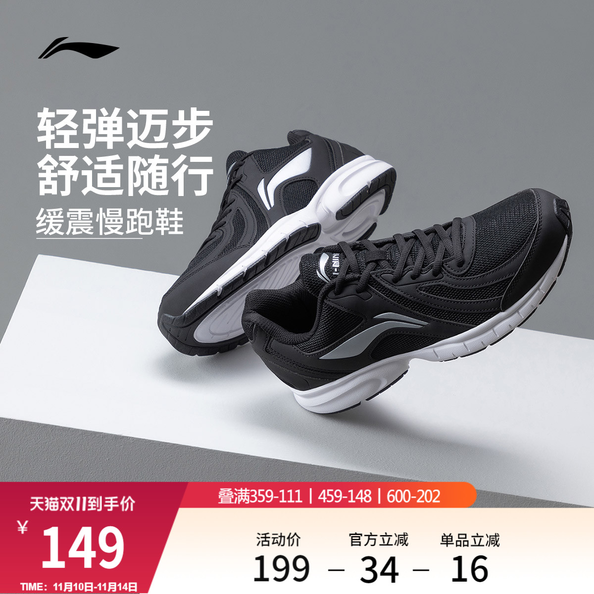 李宁男子网面透气休闲跑步鞋