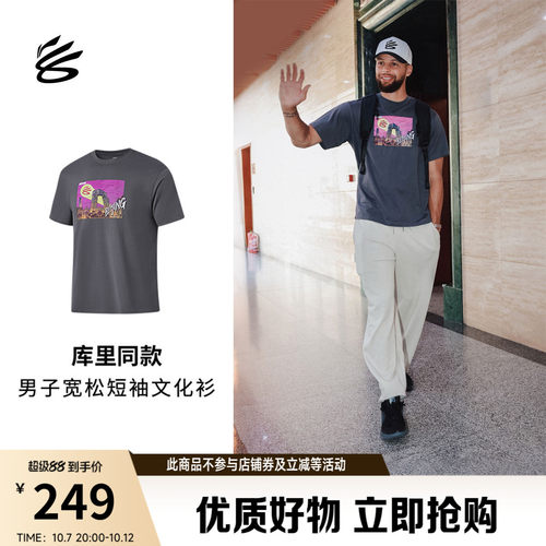 李宁库里中国行系列短袖