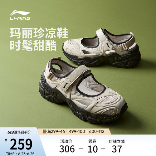 李宁云红糖凉鞋女厚底运动休闲鞋