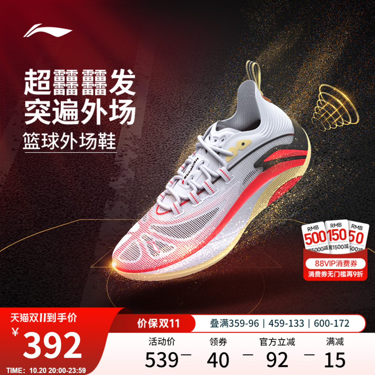 李宁追猎1SUPER男子跑步鞋