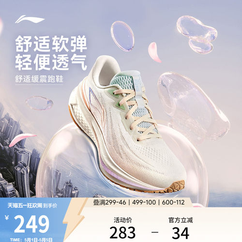 李宁吾跃3.0女款跑步鞋