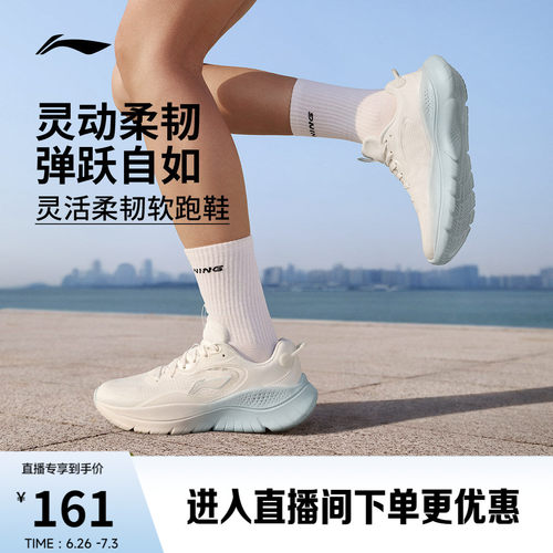 李宁凌跃女轻便健身跳绳软底跑鞋