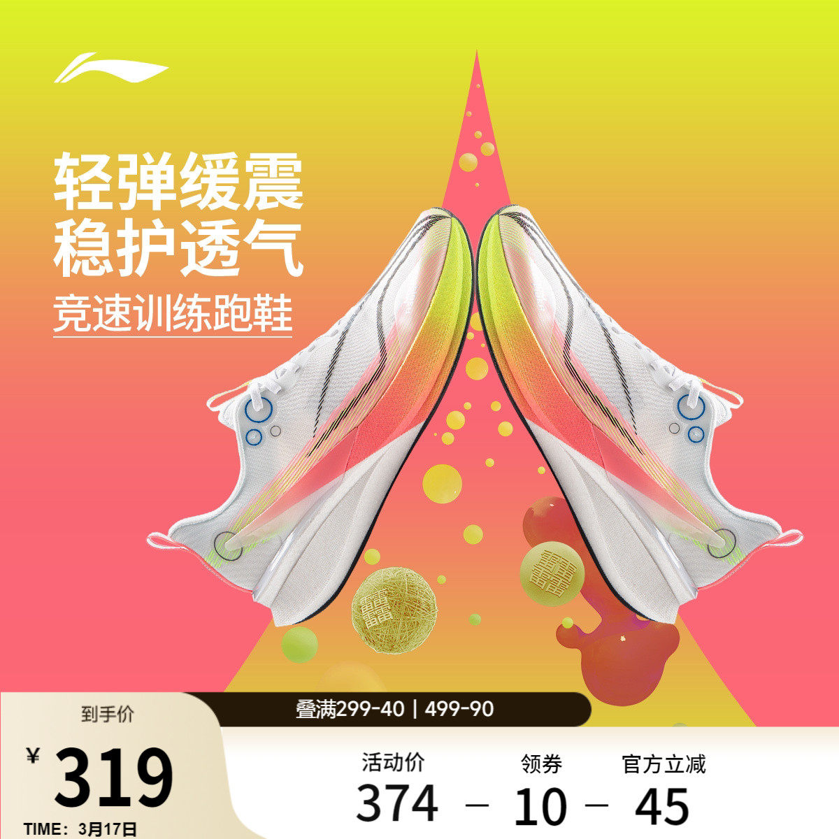 李宁赤兔8PRO丨 跑步鞋男中考体测减震轻便竞速训练专业运动鞋子