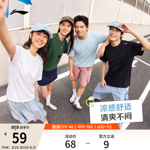 李宁凉感速干情侣短袖