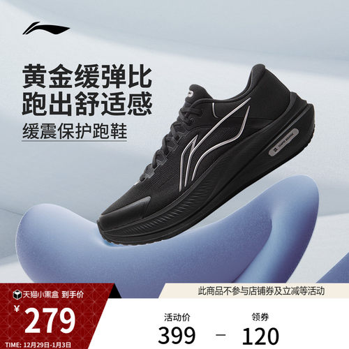 李宁越影5男子减震跑步鞋