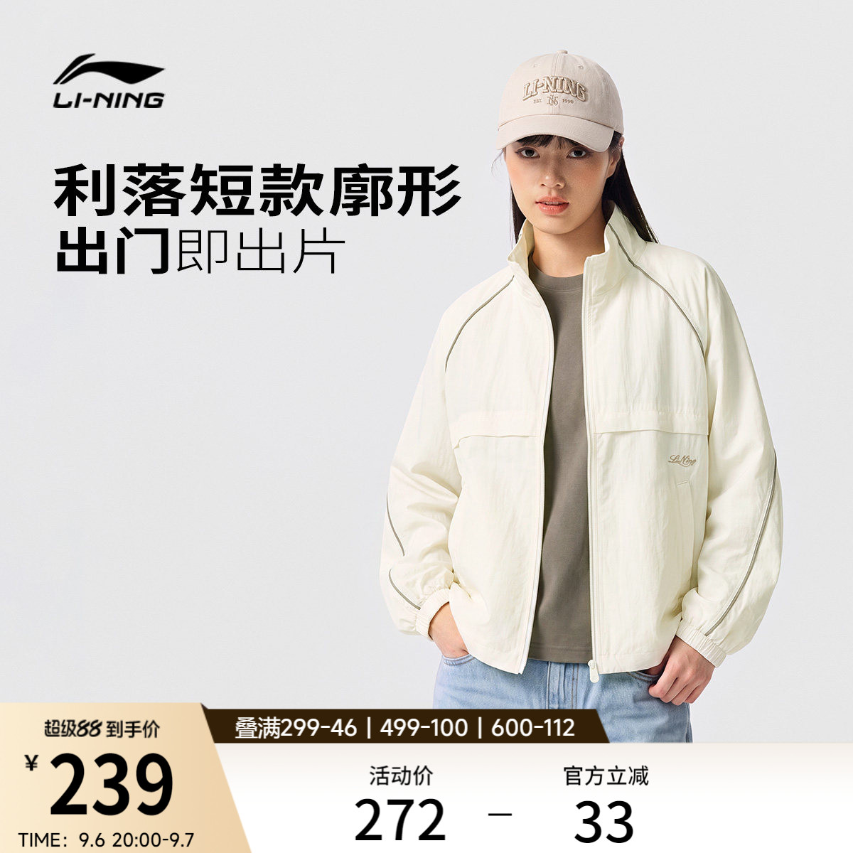 李宁外套女秋季新款休闲上衣立领宽松校园青少年短款夹克运动风衣