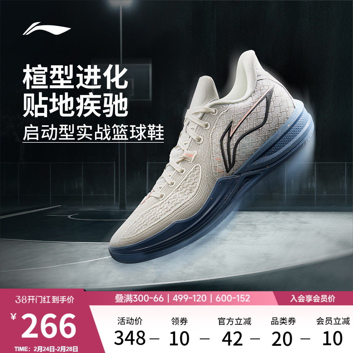 李宁刺客2丨䨻篮球鞋低帮男新款专业实战回弹耐磨防滑缓震运动鞋