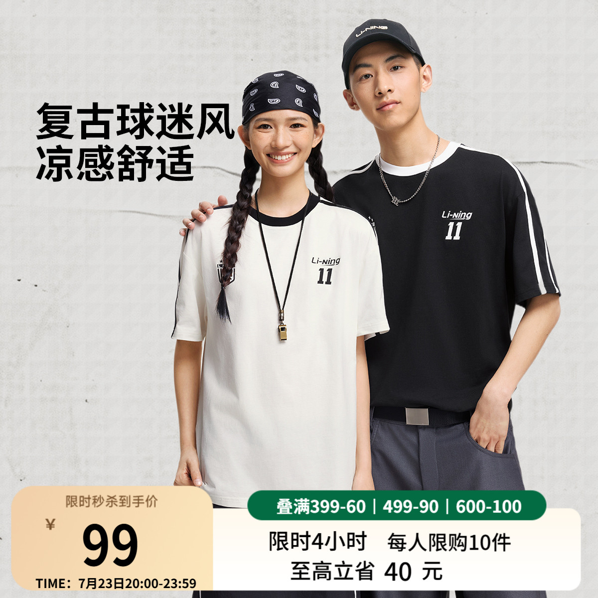 李宁冰丝短袖男士夏季2025新款情侣款圆领半袖休闲上衣运动T恤女