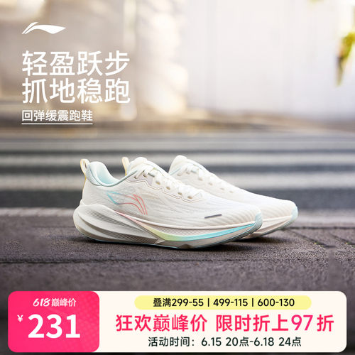 李宁吾跃4女减震软底跳绳跑步鞋