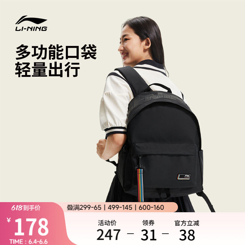 李宁双肩包女士2026新款夏季透气通勤旅行背包书包轻便运动包男