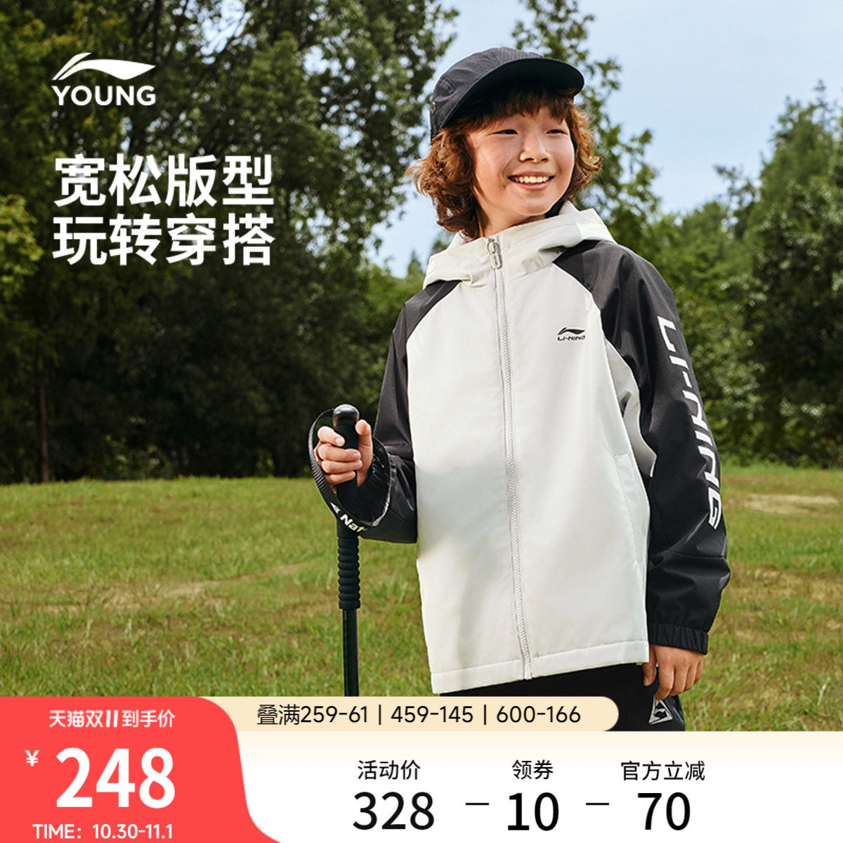 【加绒】李宁儿童男女小大童运动生活系列连帽秋季外套YFDV285