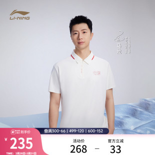 男女春夏新款 POLO衫 情侣冰感防晒运动服 李宁荣耀系列短袖 马龙同款