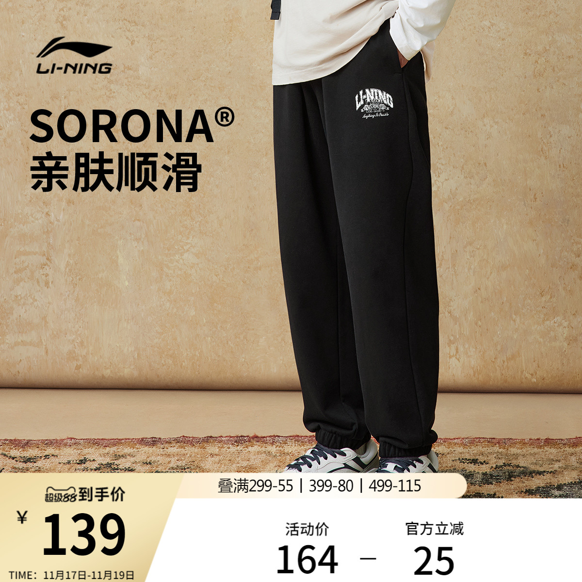 李宁宽松男印花休闲卫裤运动裤