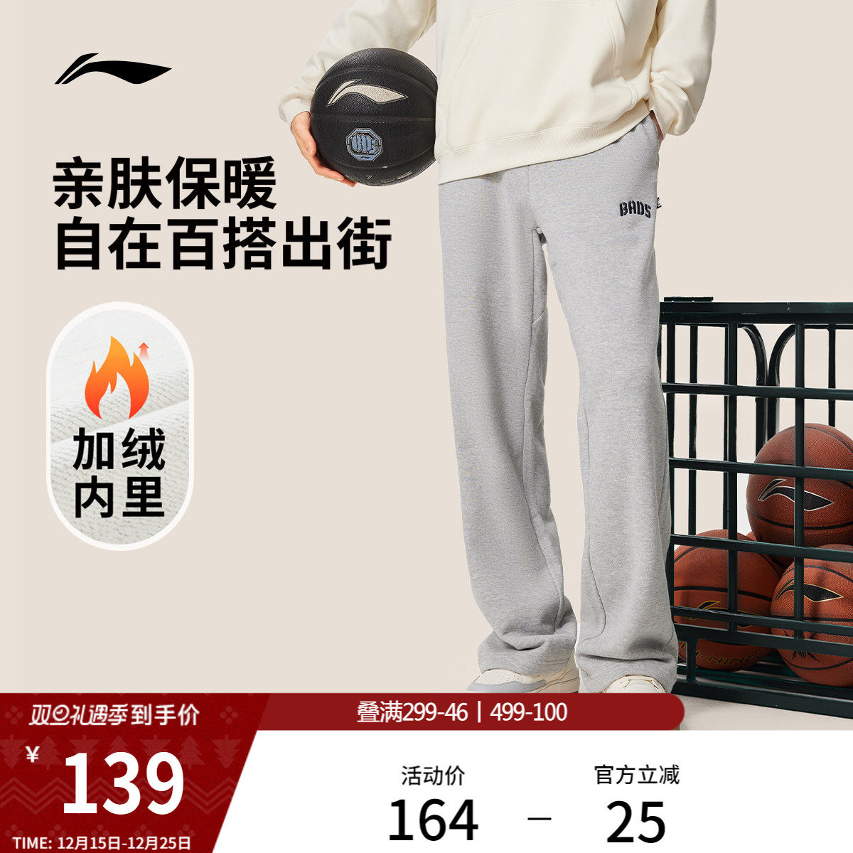 李宁卫裤男士新款反伍BADFIVE长裤保暖黑色裤子加绒休闲运动长