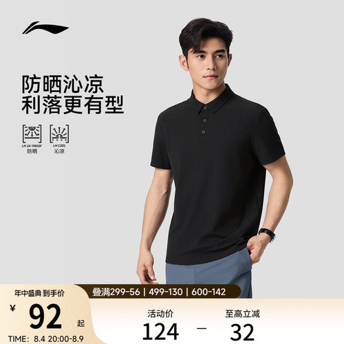 李宁男子冰丝防晒POLO衫