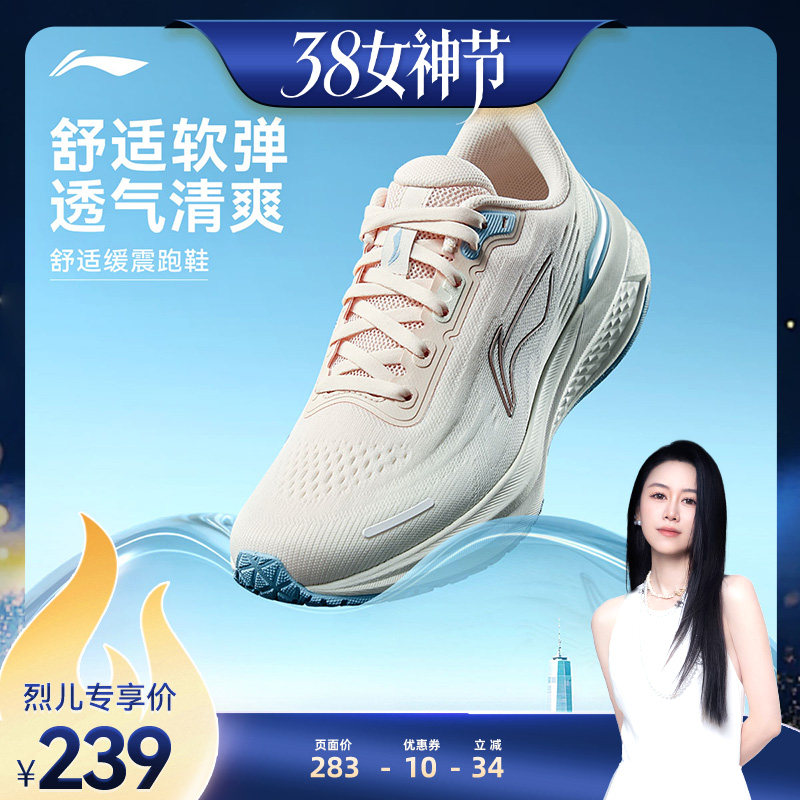 [烈儿38女神节]李宁吾跃3.0V2丨跑步鞋男鞋轻便软底