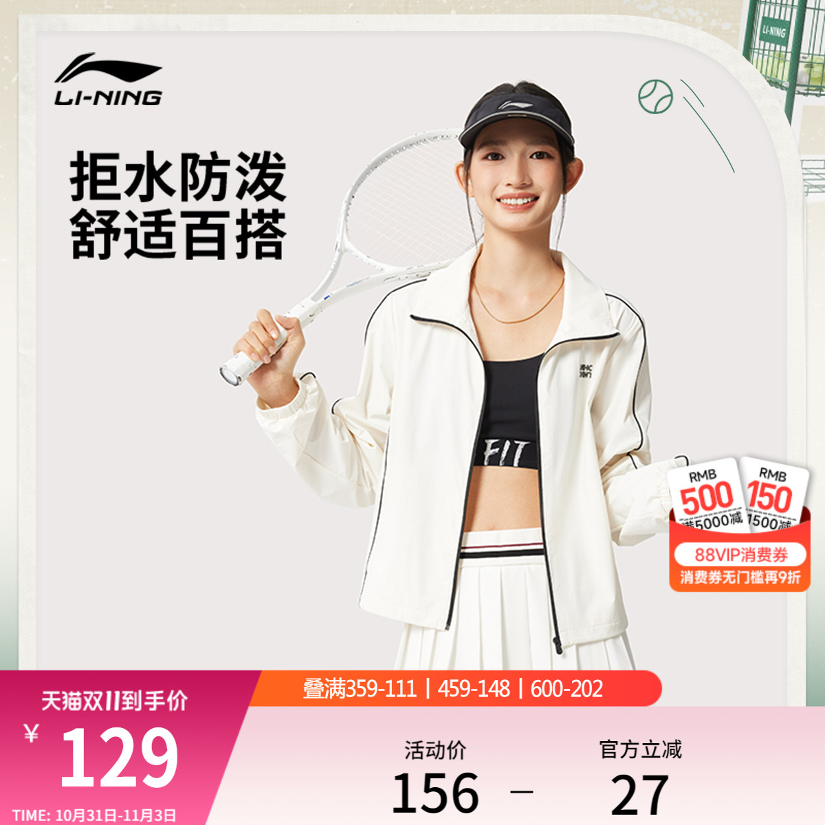 李宁立领女休闲运动风衣运动服