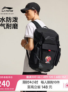 李宁CBA篮球系列双肩包男女士2026新款防泼水背包书包反光运动包