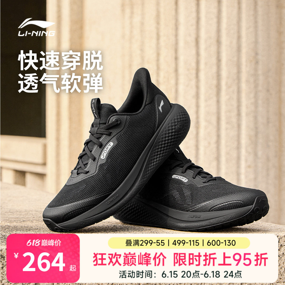 李宁SOFT GO 3 V2丨休闲鞋男鞋2026夏季新款通勤一脚蹬慢跑运动鞋
