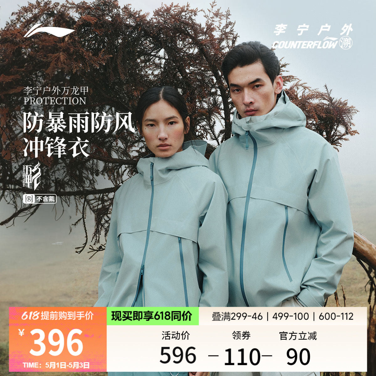 李宁户外CF溯｜万龙甲冲锋衣男女硬壳防水防风情侣登山运动服外套