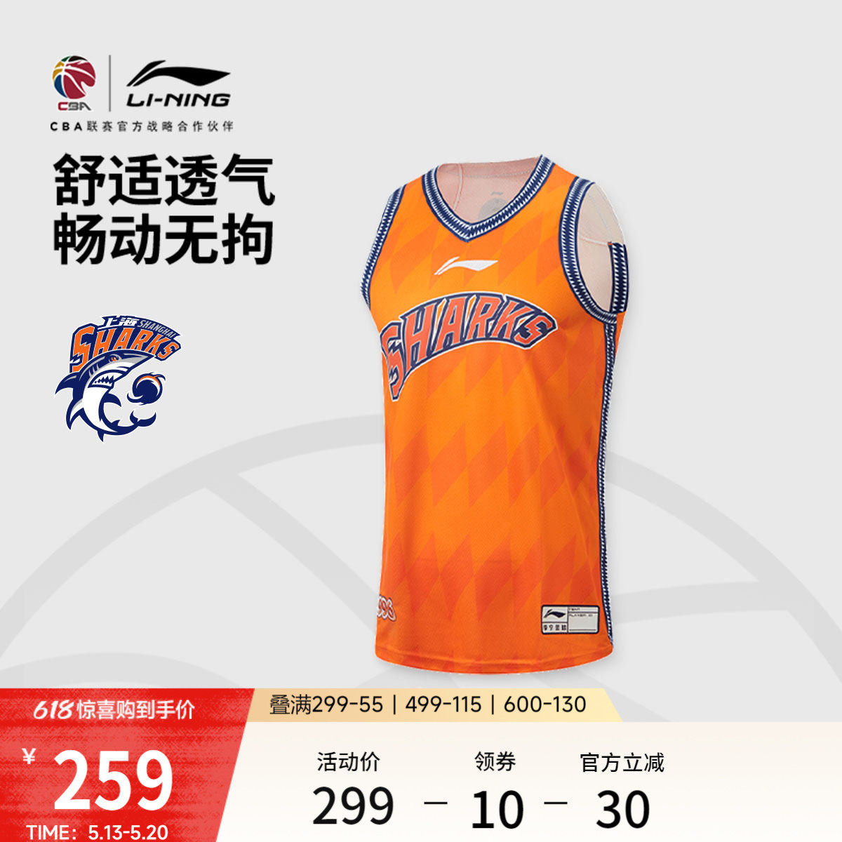 李宁25-26赛季CBA上海久事球迷版篮球比赛服男官方新款针织运