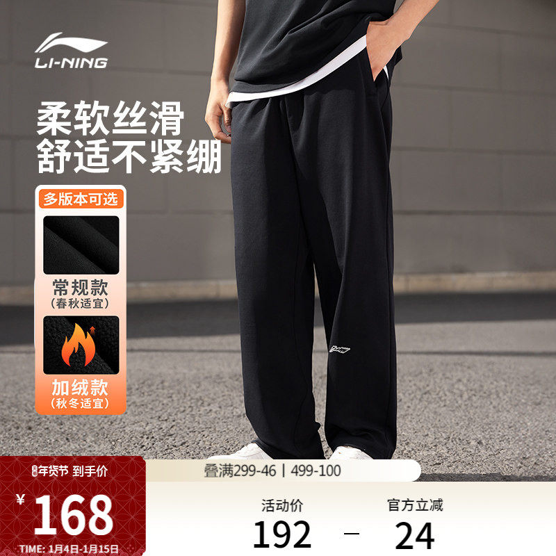 李宁卫裤男士冬季宽松黑色裤子直筒休闲裤加绒跑步裤针织运动裤男