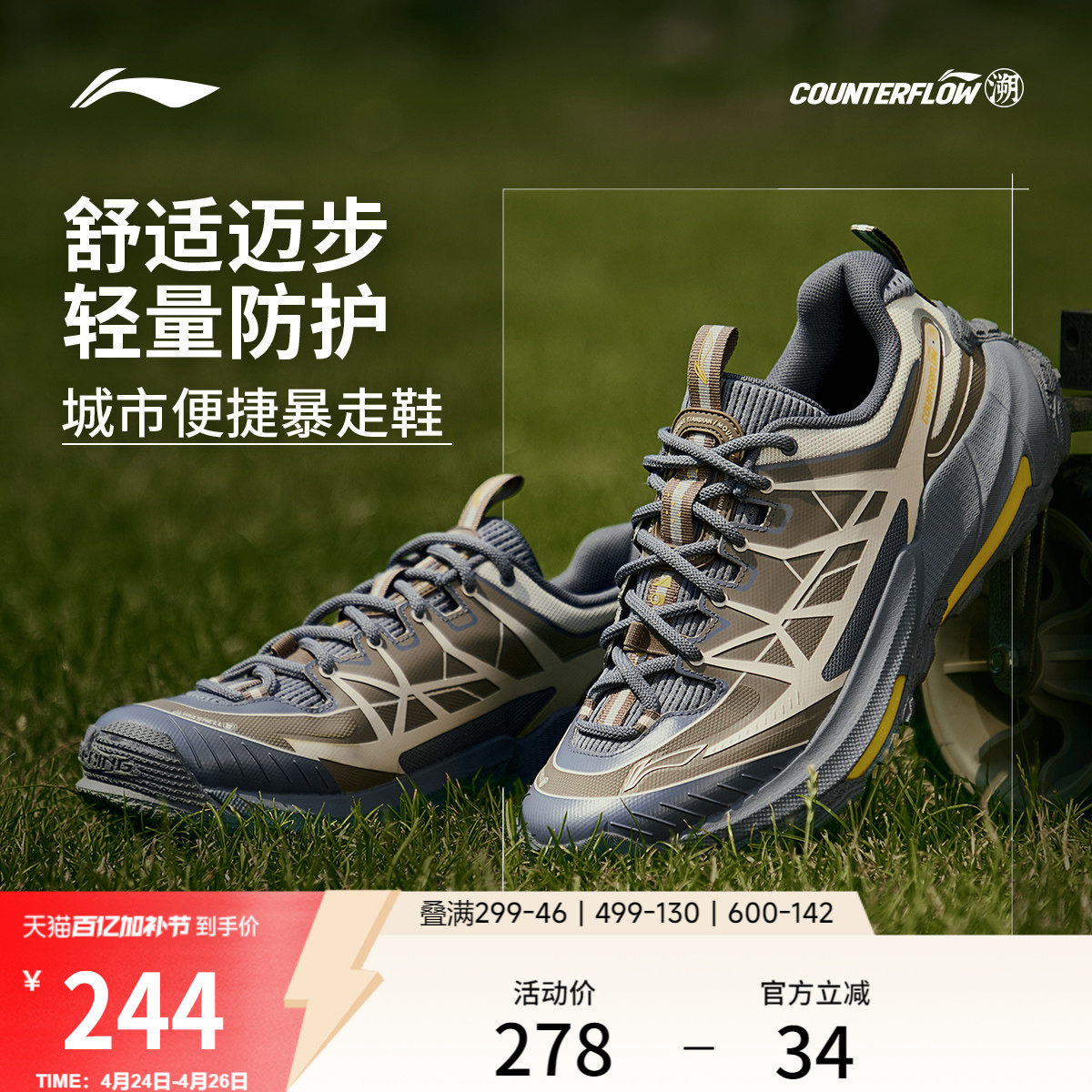 李宁户外CF溯丨逸界2防滑耐磨轻便徒步运动山系越野登山鞋男女款