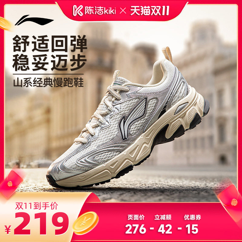 [抢现货！陈洁双11]李宁跑步鞋逍遥v3减震轻质回弹圆头低帮运动