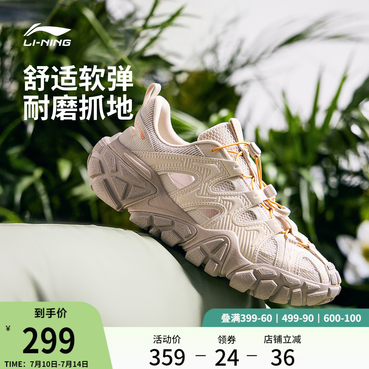 李宁沙丘丨休闲鞋男鞋2025夏季新款户外凉鞋防滑耐磨透气运动鞋子