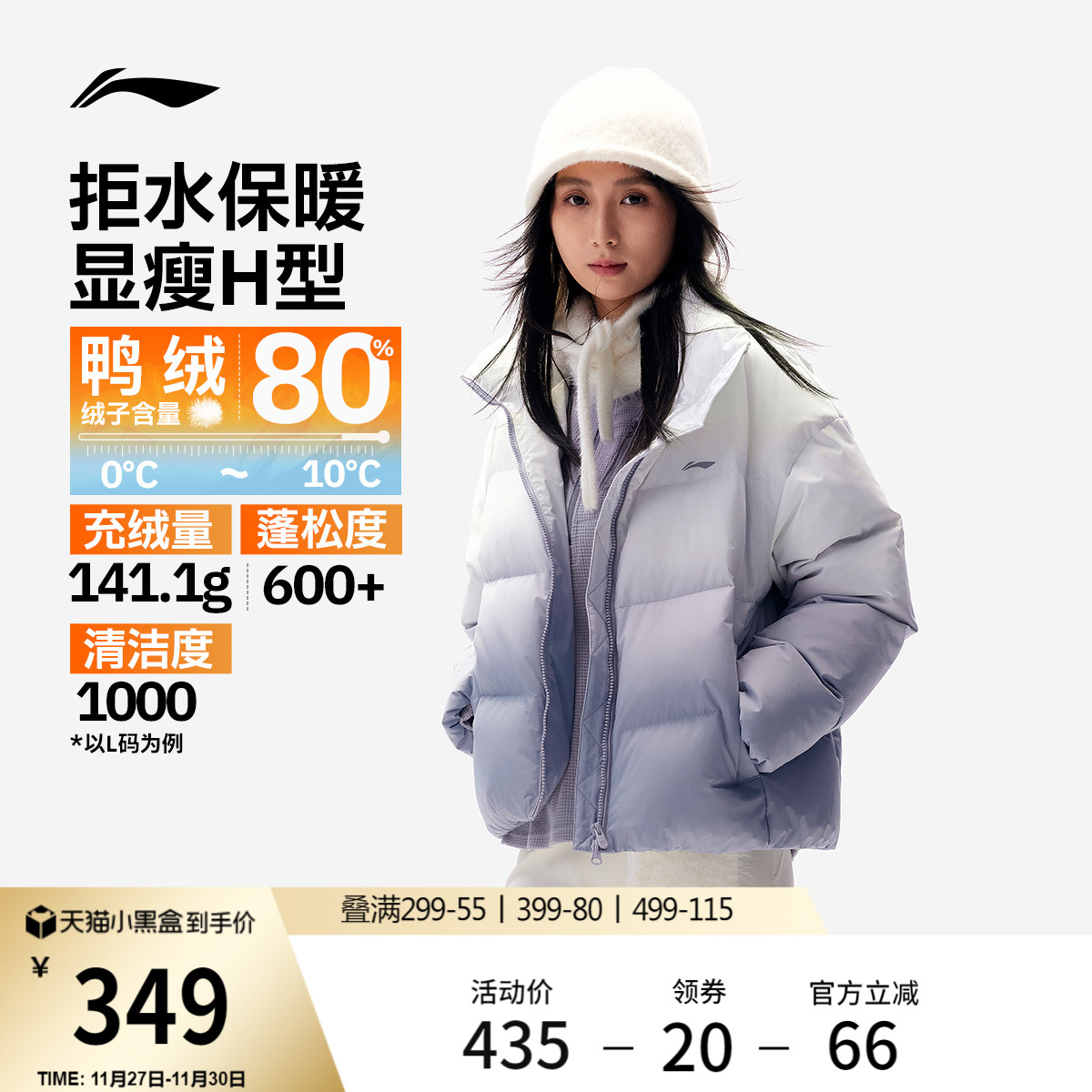 李宁火锅羽绒服女子户外棉服