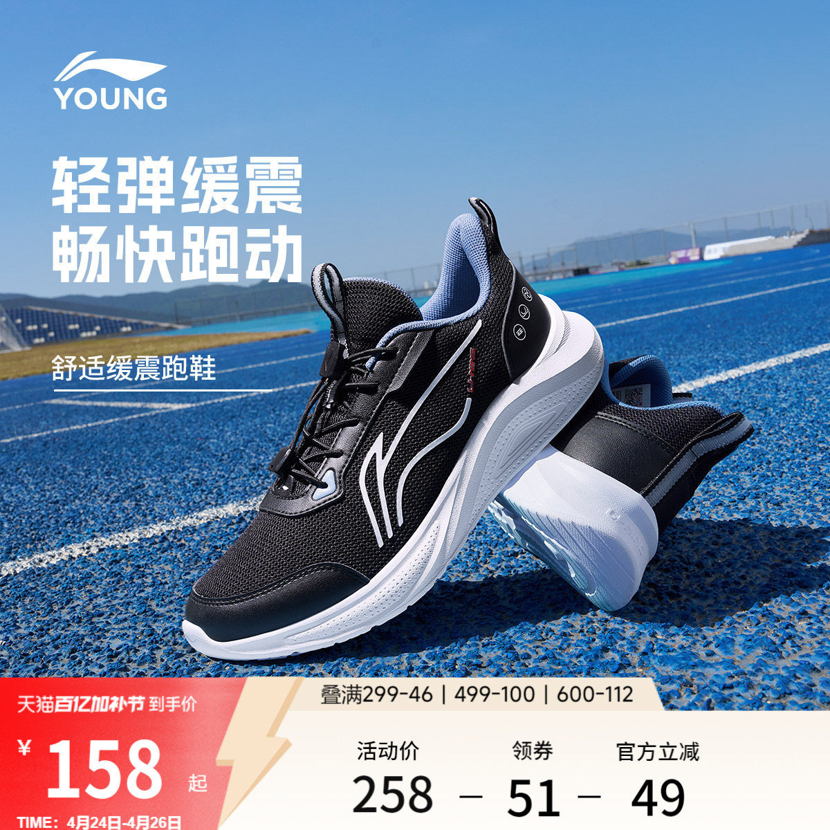 李宁童鞋跑步鞋男女大童减震回弹透气清凉支撑圆头青少年低帮童鞋