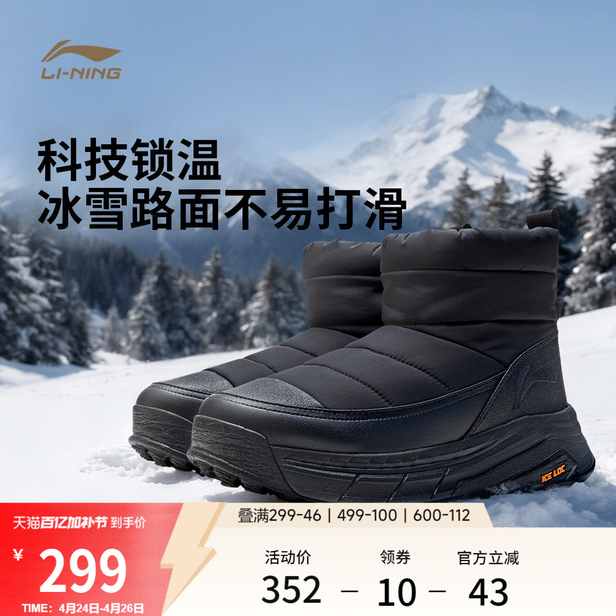 李宁征荣 LITE | 休闲鞋男鞋新款中高帮雪地靴棉鞋时尚百搭运动鞋