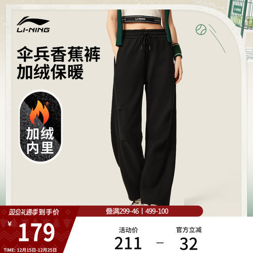 李宁女休闲复古卫裤运动裤