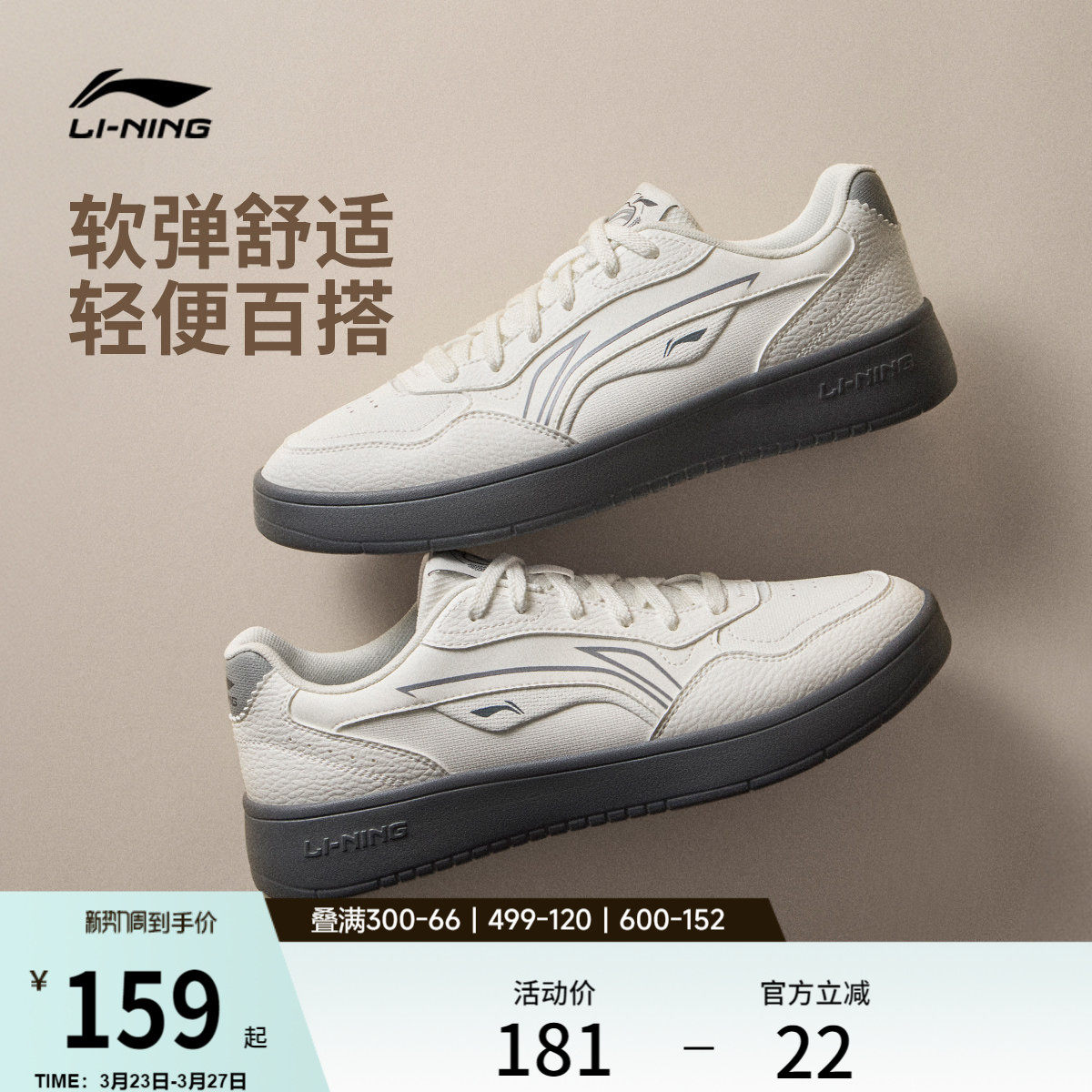 李宁穗岁 | 板鞋男鞋春季新款小白鞋经典黑色休闲鞋子低帮运动鞋