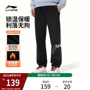 黑色裤 子男士 冬季 李宁热力裤 加绒束脚针织运动裤 新款 休闲裤 卫裤