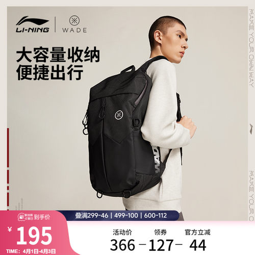 李宁双肩包男士新款韦德篮球背包